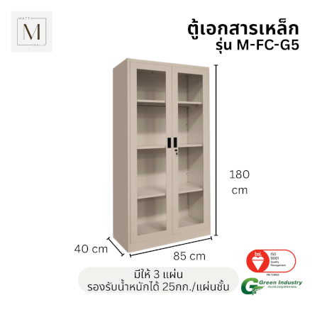 ตู้เอกสารเหล็กบานเปิด-กระจก MATTMALLS รุ่น M-FC-G5 สีครีม 85ซม_2